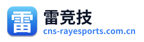 雷竞技